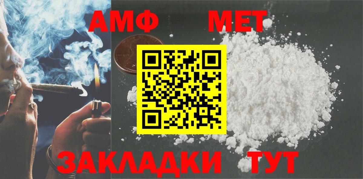 АМФ 98%  Вход с VPN  Нижнеудинск 