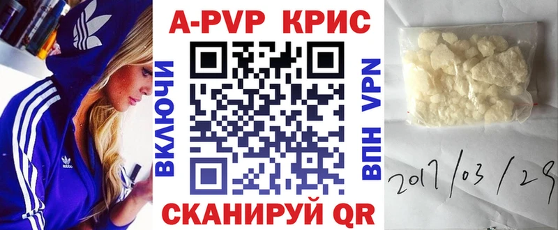 A PVP крисы CK  купить наркоту  Нижнеудинск 