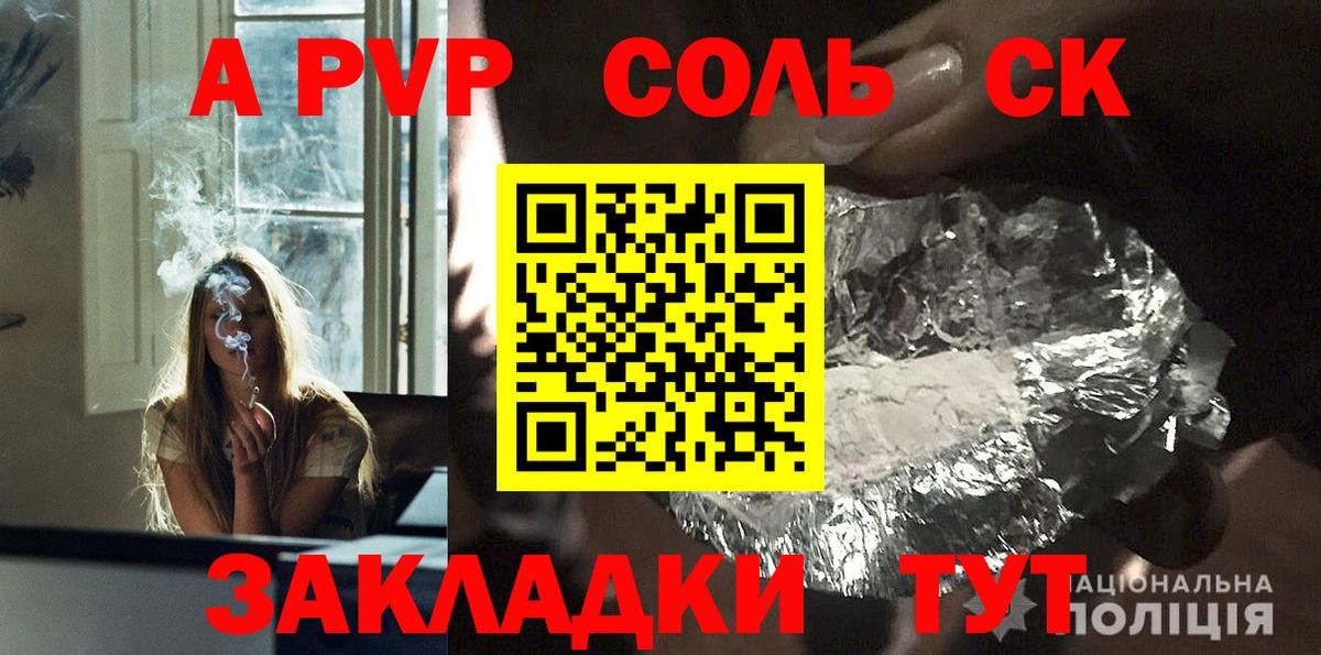 Alpha PVP VHQ  Alpha-PVP СК КРИС  даркнет сайт  Нижнеудинск  Альфа ПВП 