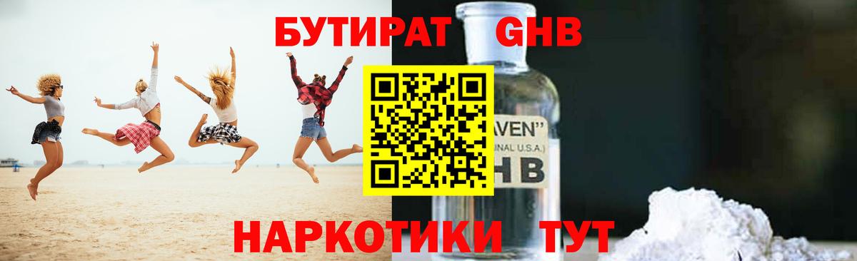 Нижнеудинск  Бутират оксана  Вход с VPN 