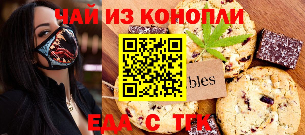 Печенье с ТГК конопля  Нижнеудинск 