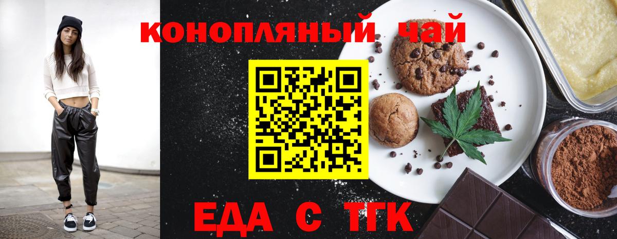 Canna-Cookies марихуана Нижнеудинск
