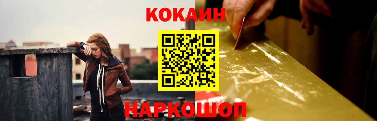 Cocaine Колумбийский Нижнеудинск