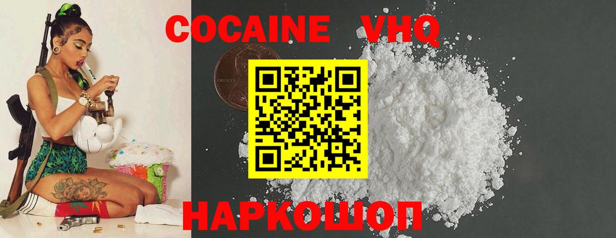 Нижнеудинск  купить наркотики цена  Кокаин 99%  Вход с VPN  Cocaine FishScale 