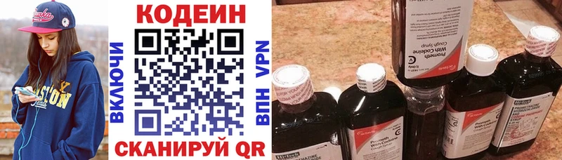 ссылка на мегу как войти  Нижнеудинск  Codein Purple Drank 