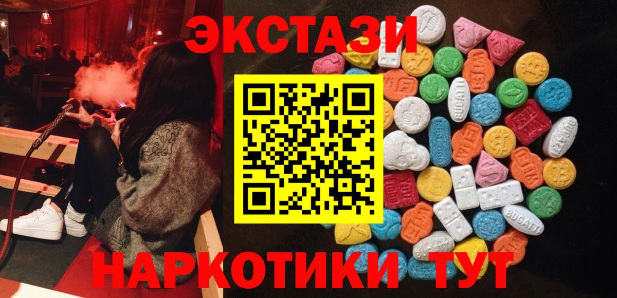 Ecstasy Cube  Ecstasy DUBAI  Ecstasy  Нижнеудинск 