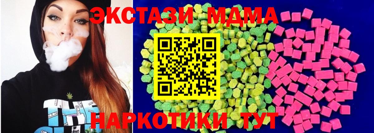 Ecstasy 250 мг Нижнеудинск