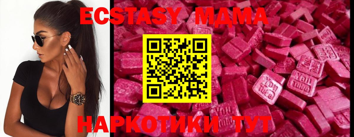 Ecstasy 300 mg  Вход с VPN  закладки  Ecstasy VHQ  Нижнеудинск 