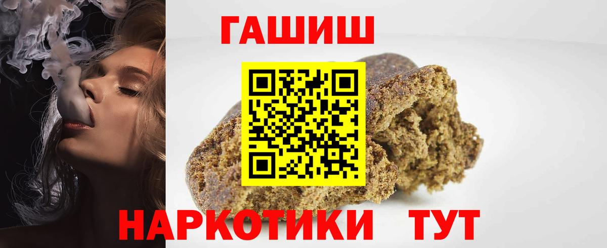 ГАШ хэш Нижнеудинск