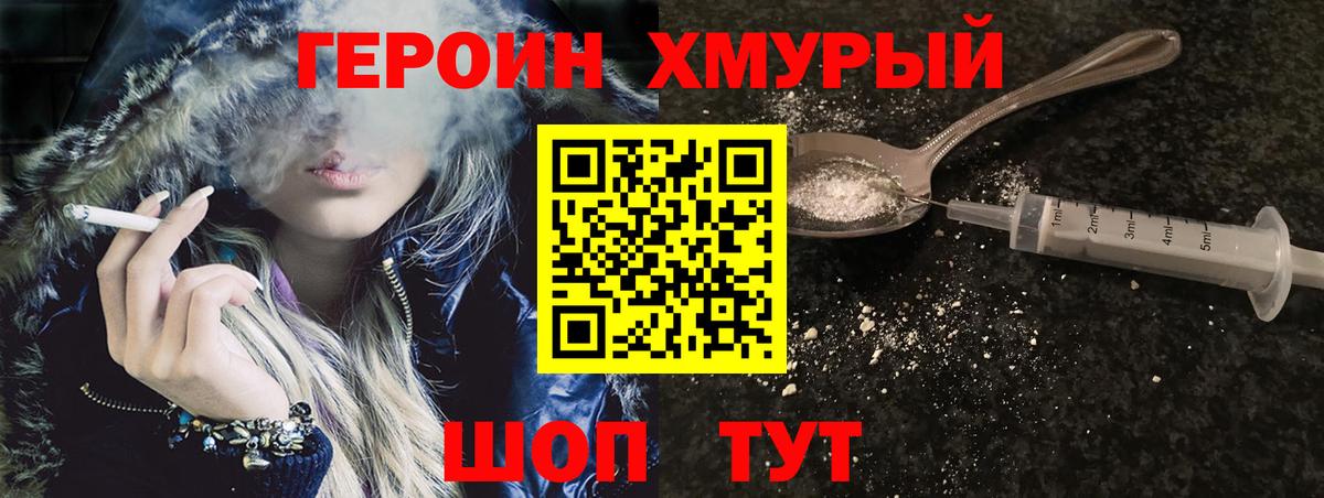 ГЕРОИН VHQ Нижнеудинск