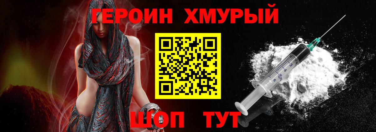 Героин афганец Нижнеудинск