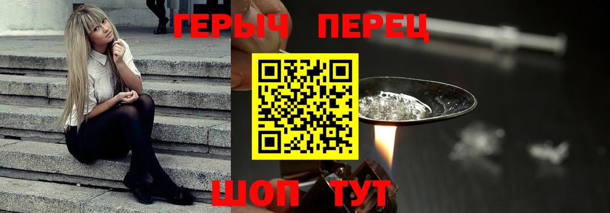Нижнеудинск  ГЕРОИН  Вход с VPN  ГЕРОИН Афган 