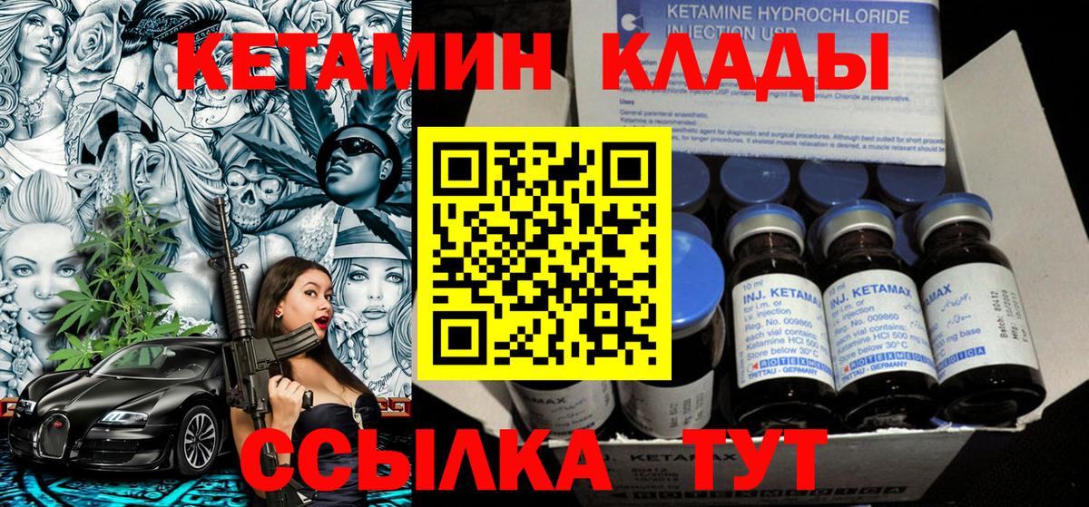 Кетамин ketamine  Вход с VPN  Нижнеудинск 