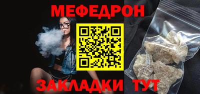 мефедрон Гагарин