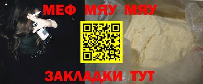 мефедрон Гагарин