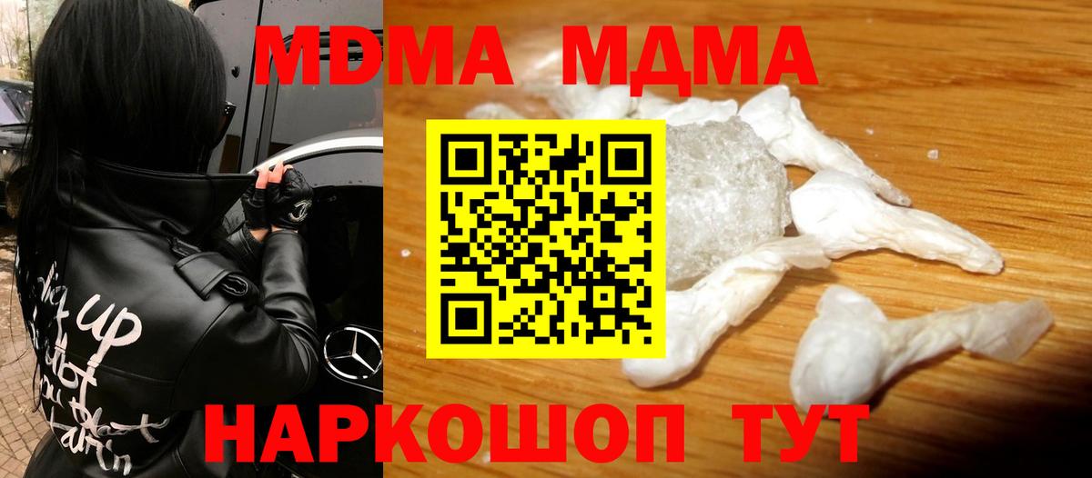 MDMA Molly  Вход с VPN  МДМА  Нижнеудинск 
