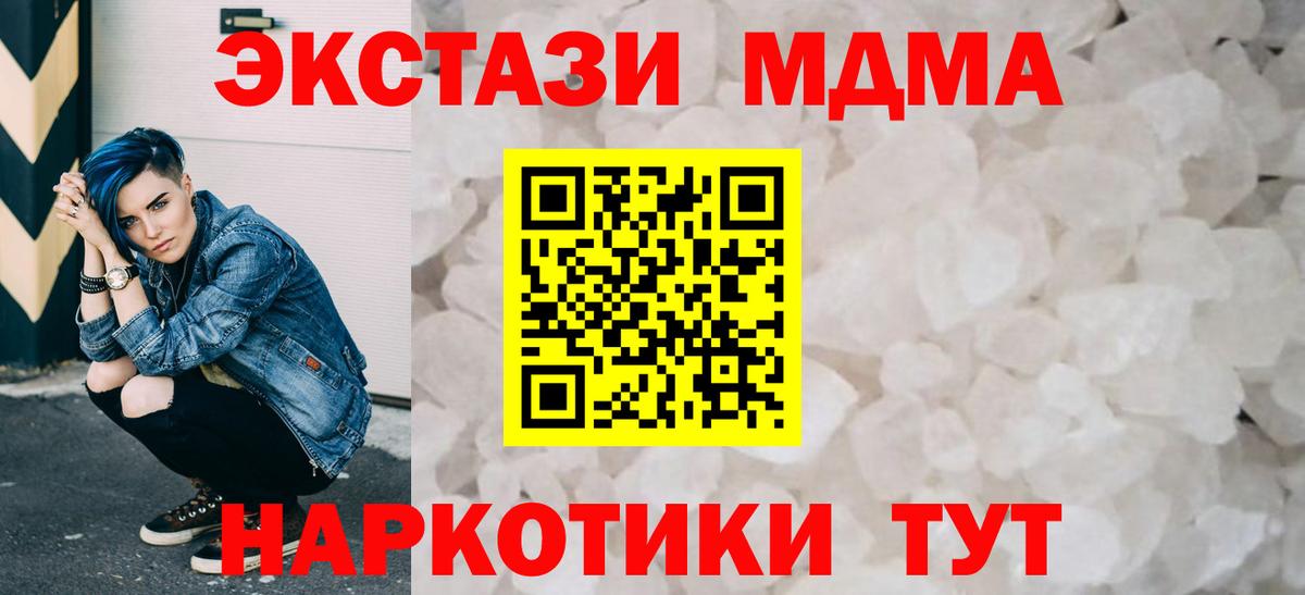 MDMA crystal  МДМА  МДМА кристаллы  Нижнеудинск 