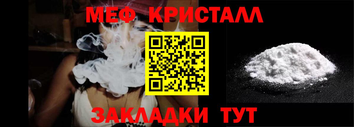 МЯУ-МЯУ 4 MMC  Нижнеудинск  МЯУ-МЯУ  Меф мука 