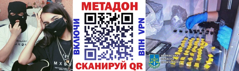 МЕТАДОН VHQ  Нижнеудинск 