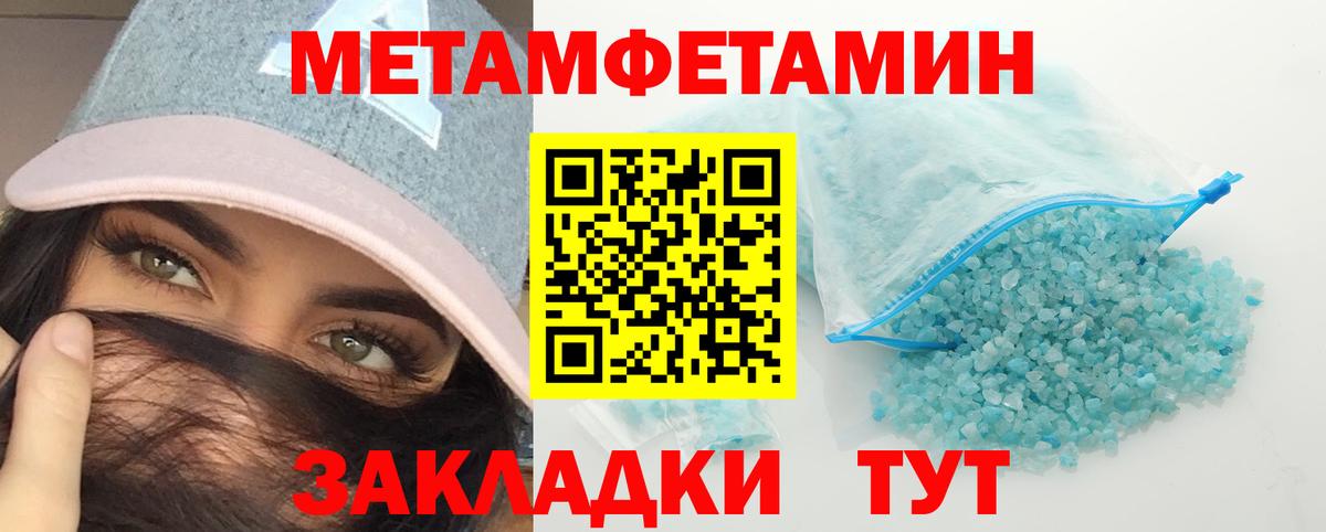 МЕТАМФЕТАМИН витя Нижнеудинск
