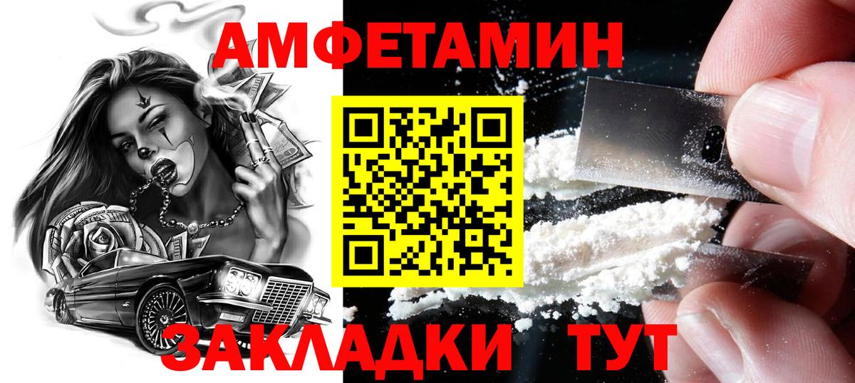 МЕТАМФЕТАМИН мет  МЕТАМФЕТАМИН мет  Нижнеудинск  Вход с VPN 