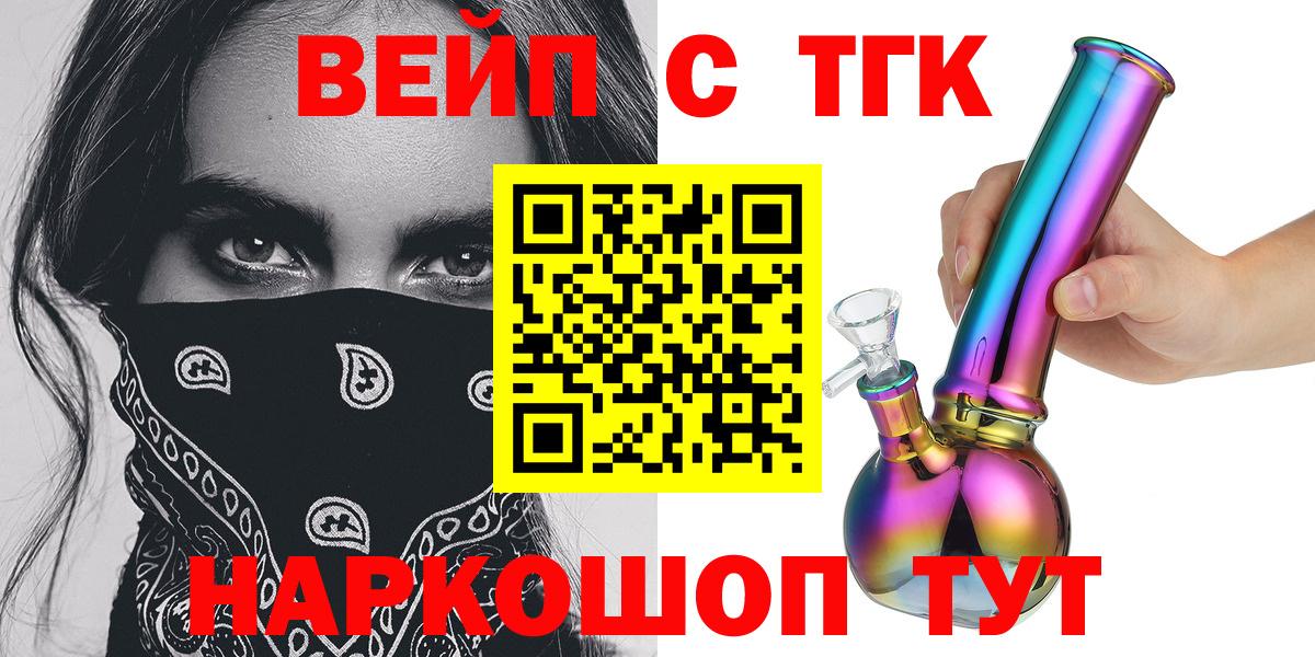 ТГК THC oil  наркошоп  Нижнеудинск  Вход с VPN 