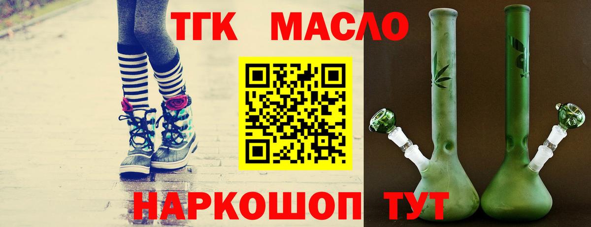 Дистиллят ТГК гашишное масло Нижнеудинск