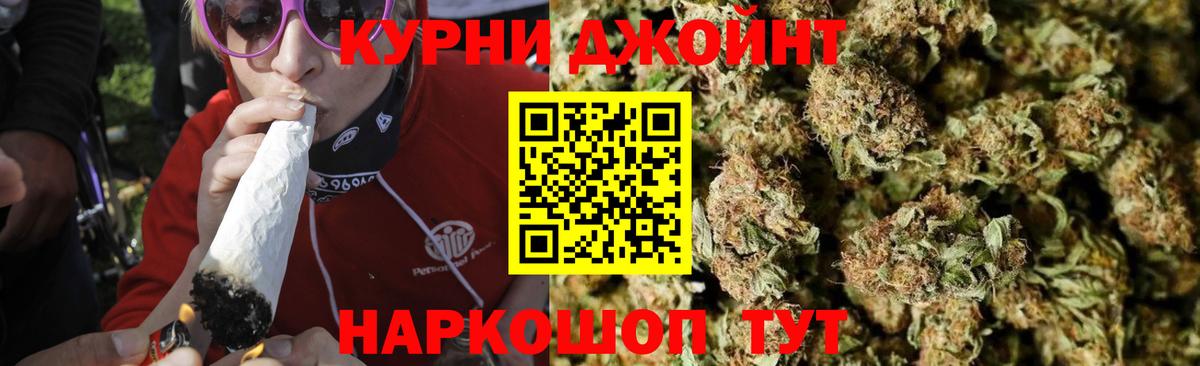 Бошки Шишки марихуана Нижнеудинск